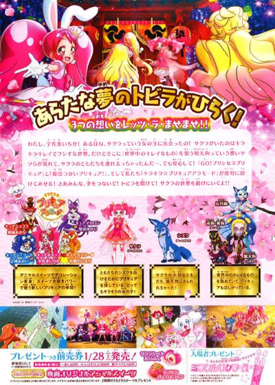 映画『映画プリキュアドリームスターズ！』の画像（3枚目）