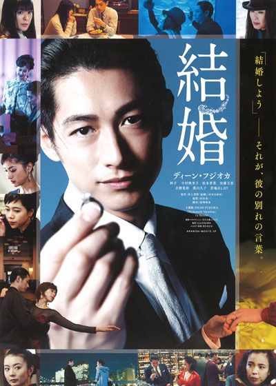 映画『結婚』の画像（2枚目）