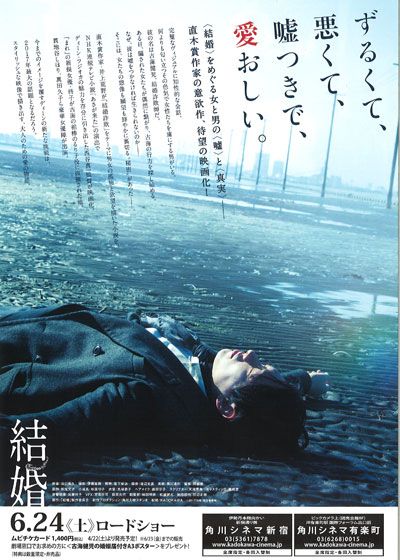 映画『結婚』の画像（3枚目）