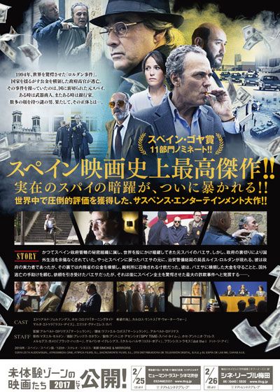 映画『スモーク・アンド・ミラーズ 1000の顔を持つスパイ』の画像（3枚目）