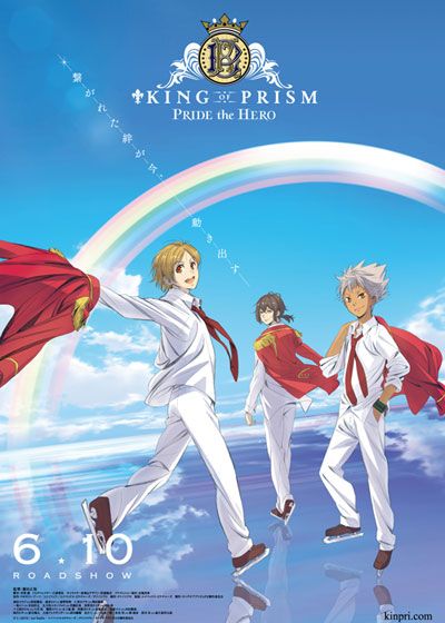 映画『KING OF PRISM -PRIDE the HERO-』の画像（2枚目）