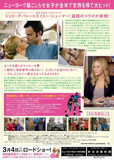 映画『エイミー、エイミー、エイミー！　こじらせシングルライフの抜け出し方』の画像（3枚目）