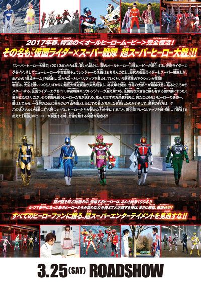 映画『仮面ライダー×スーパー戦隊　超スーパーヒーロー大戦』の画像（3枚目）