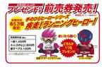 手のひらヒーローシリーズ 疾走!ランニングヒーロー!(仮面ライダーエグゼイドver.またはシシレッドver.)
