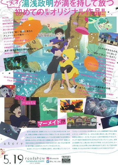 映画『夜明け告げるルーのうた』の画像（3枚目）