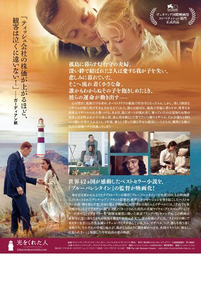 映画『光をくれた人』の画像（3枚目）