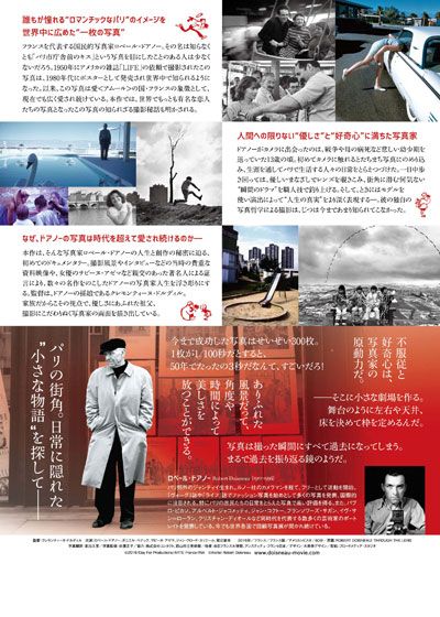 映画『パリが愛した写真家　ロベール・ドアノー＜永遠の3秒＞』の画像（3枚目）