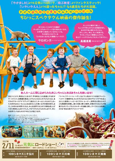 映画『世界でいちばんのイチゴミルクのつくり方』の画像（3枚目）