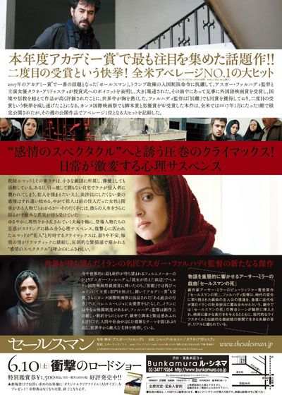 映画『セールスマン』の画像（3枚目）