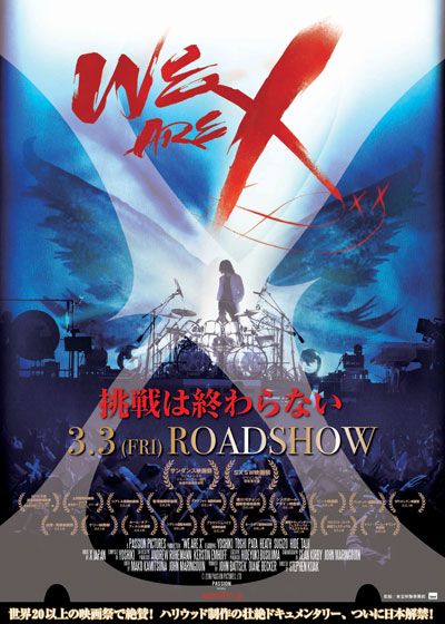 映画『WE ARE X』の画像（2枚目）