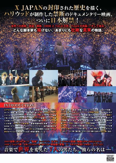 映画『WE ARE X』の画像（3枚目）