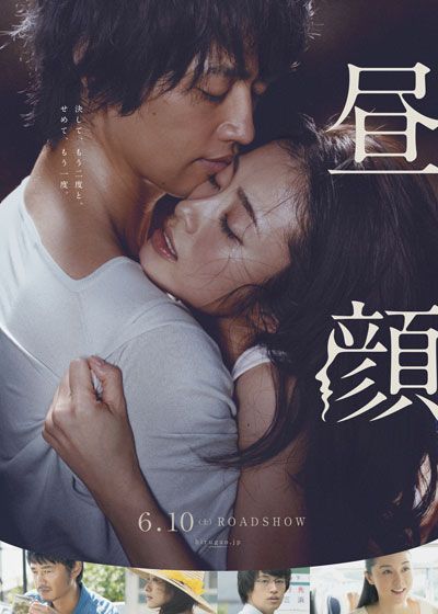 映画『昼顔』の画像（2枚目）