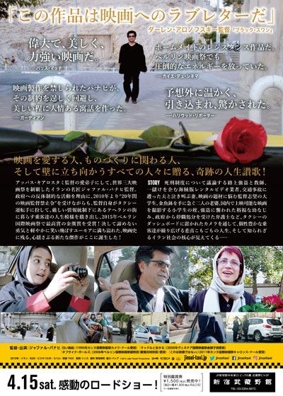 映画『人生タクシー』の画像（3枚目）