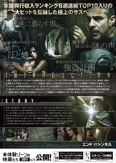 映画『エンド・オブ・トンネル』の画像（3枚目）