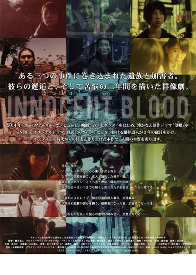 映画『光と血』の画像（3枚目）