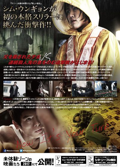 映画『少女は悪魔を待ちわびて』の画像（3枚目）