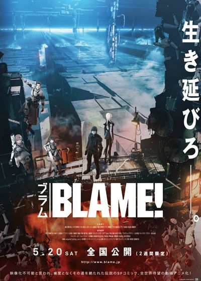 BLAME!