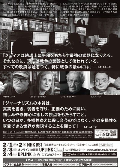 映画『すべての政府は嘘をつく』の画像（3枚目）