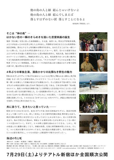 映画『海辺の生と死』の画像（3枚目）