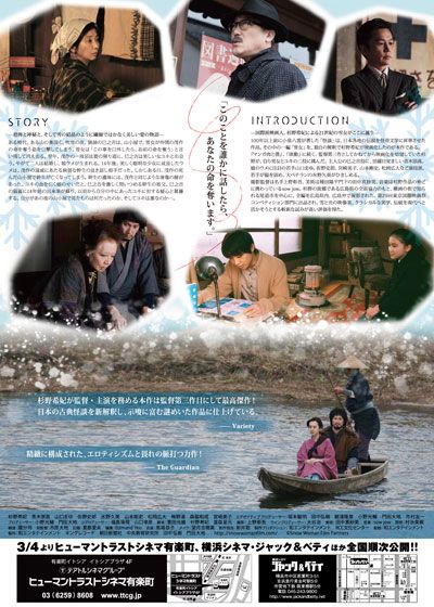 映画『雪女』の画像（3枚目）