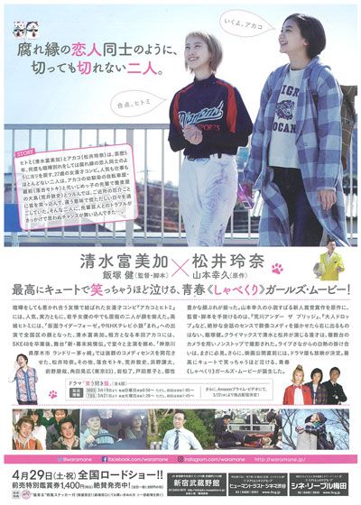 映画『笑う招き猫』の画像（3枚目）