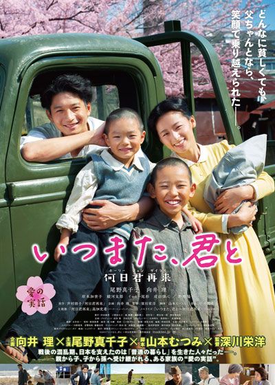 映画『いつまた、君と　～何日君再来（ホーリージュンザイライ）～』の画像（2枚目）