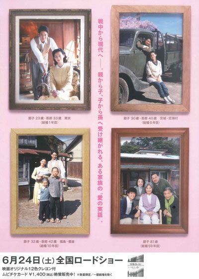 映画『いつまた、君と　～何日君再来（ホーリージュンザイライ）～』の画像（4枚目）