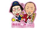 開運ステッカー