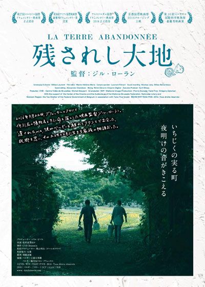 映画『残されし大地』の画像（2枚目）