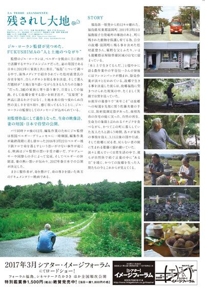 映画『残されし大地』の画像（3枚目）