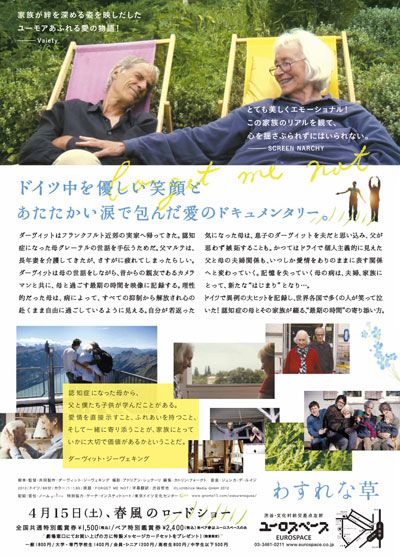 映画『わすれな草』の画像（3枚目）