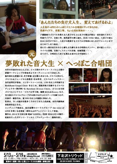 映画『戸越銀座アメイジングス』の画像（3枚目）