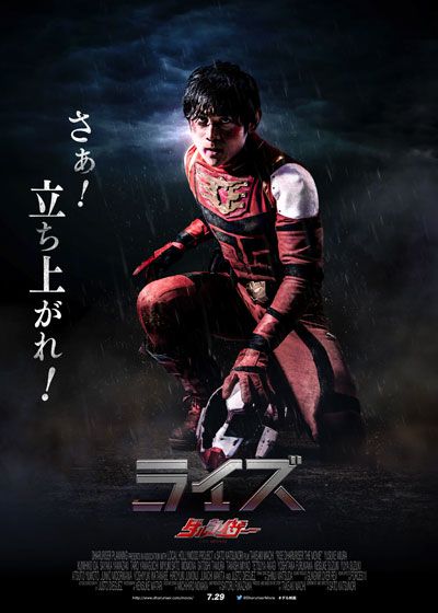 映画『ライズ　－ダルライザー THE MOVIE－』の画像（2枚目）