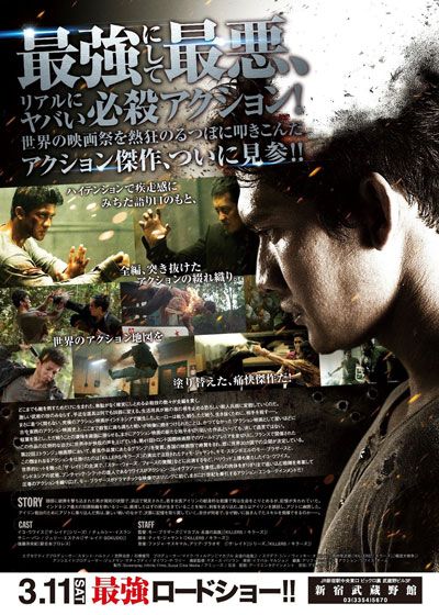 映画『ヘッド・ショット』の画像（3枚目）