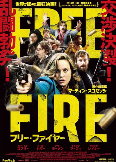 映画『フリー・ファイヤー』の画像（2枚目）