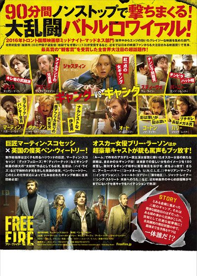 映画『フリー・ファイヤー』の画像（3枚目）