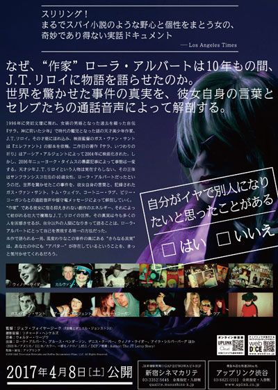 映画『作家、本当のJ.T.リロイ』の画像（3枚目）