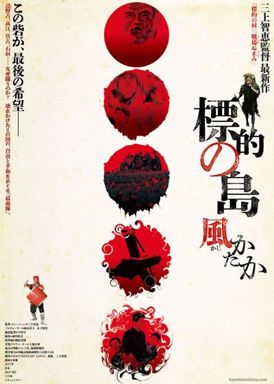 映画『標的の島　風（かじ）かたか』の画像（2枚目）