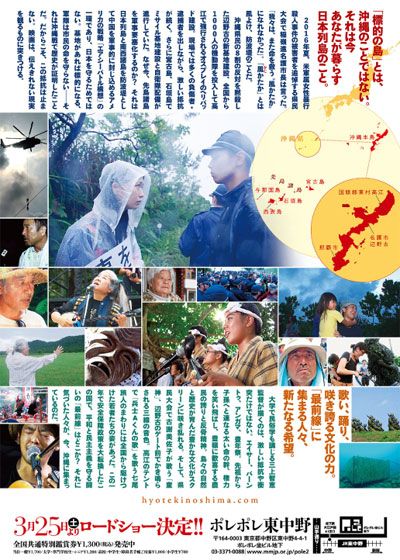 映画『標的の島　風（かじ）かたか』の画像（3枚目）