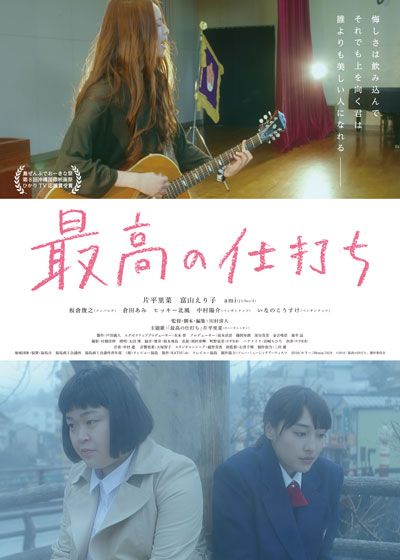 映画『最高の仕打ち』の画像（2枚目）