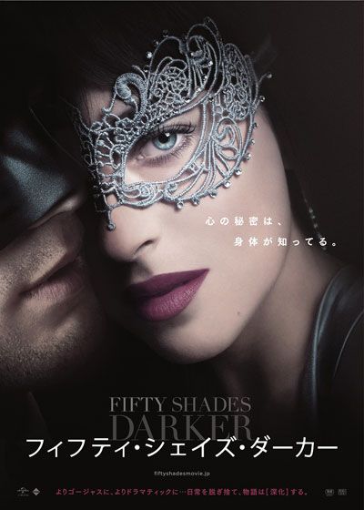 映画『フィフティ・シェイズ・ダーカー』の画像（2枚目）