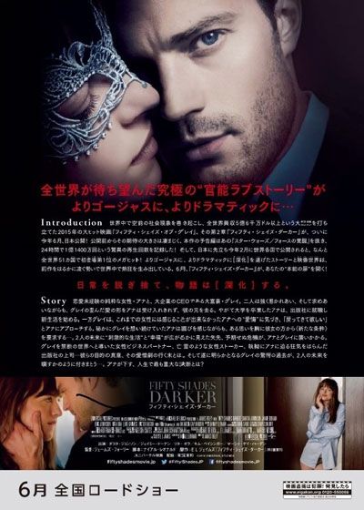 映画『フィフティ・シェイズ・ダーカー』の画像（3枚目）