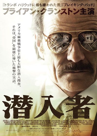 映画『潜入者』の画像（2枚目）