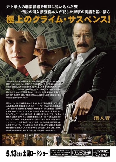 映画『潜入者』の画像（3枚目）