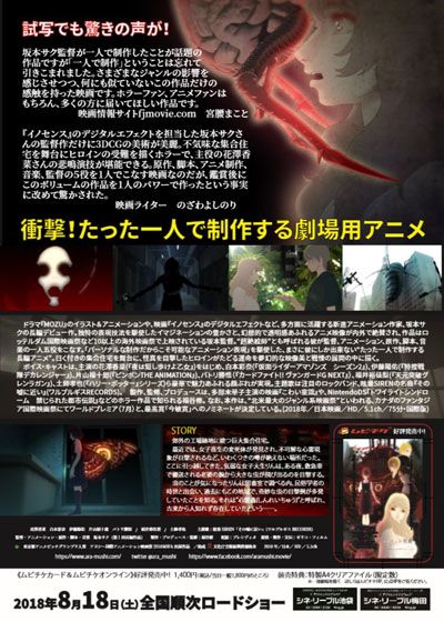 映画『アラーニェの虫籠』の画像（3枚目）