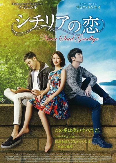 映画『シチリアの恋』の画像（2枚目）