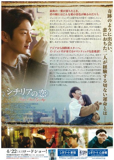 映画『シチリアの恋』の画像（3枚目）