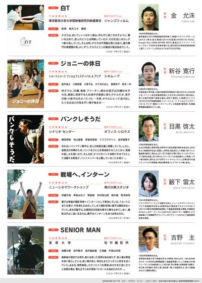 映画『《ndjc：若手映画作家育成プロジェクト2016》』の画像（3枚目）