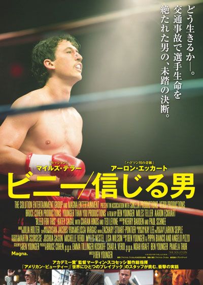 映画『ビニー／信じる男』の画像（2枚目）