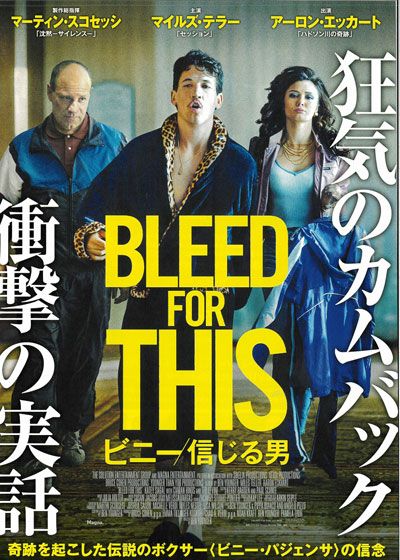 映画『ビニー／信じる男』の画像（3枚目）